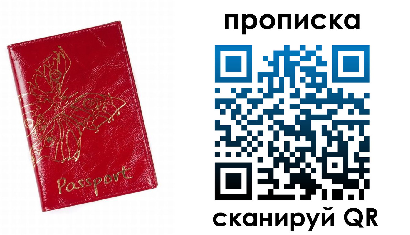 временная регистрация надежно в Нальчике