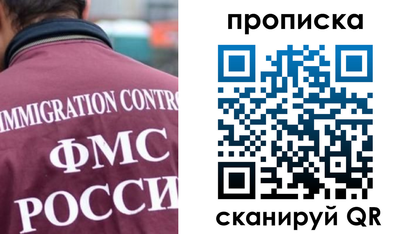 прописка для кредита в Нальчике