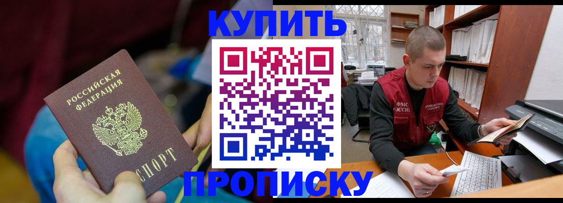 прописка иностранных граждан в Нальчике