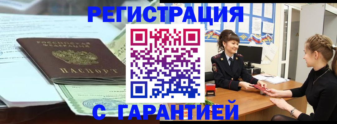 прописка от собственника в Нальчике