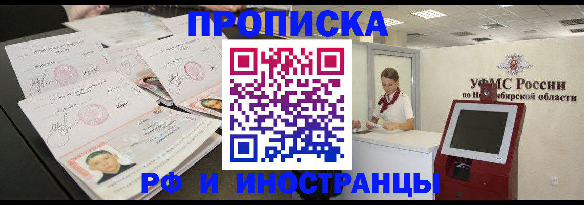 временная регистрация законно в Нальчике