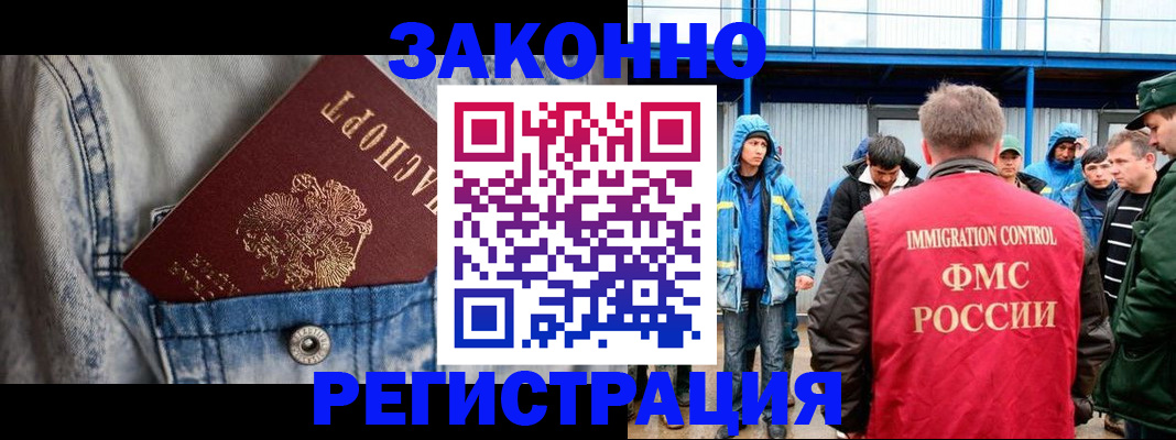 прописка для школы в Нальчике